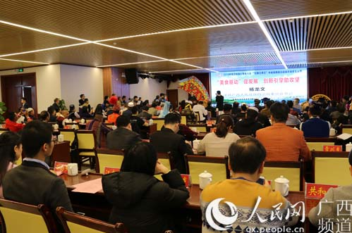中国民族餐饮发展大会